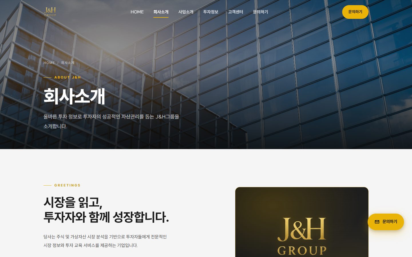 회사소개