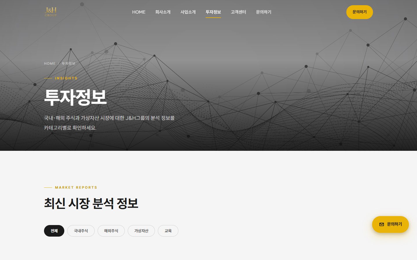 투자정보