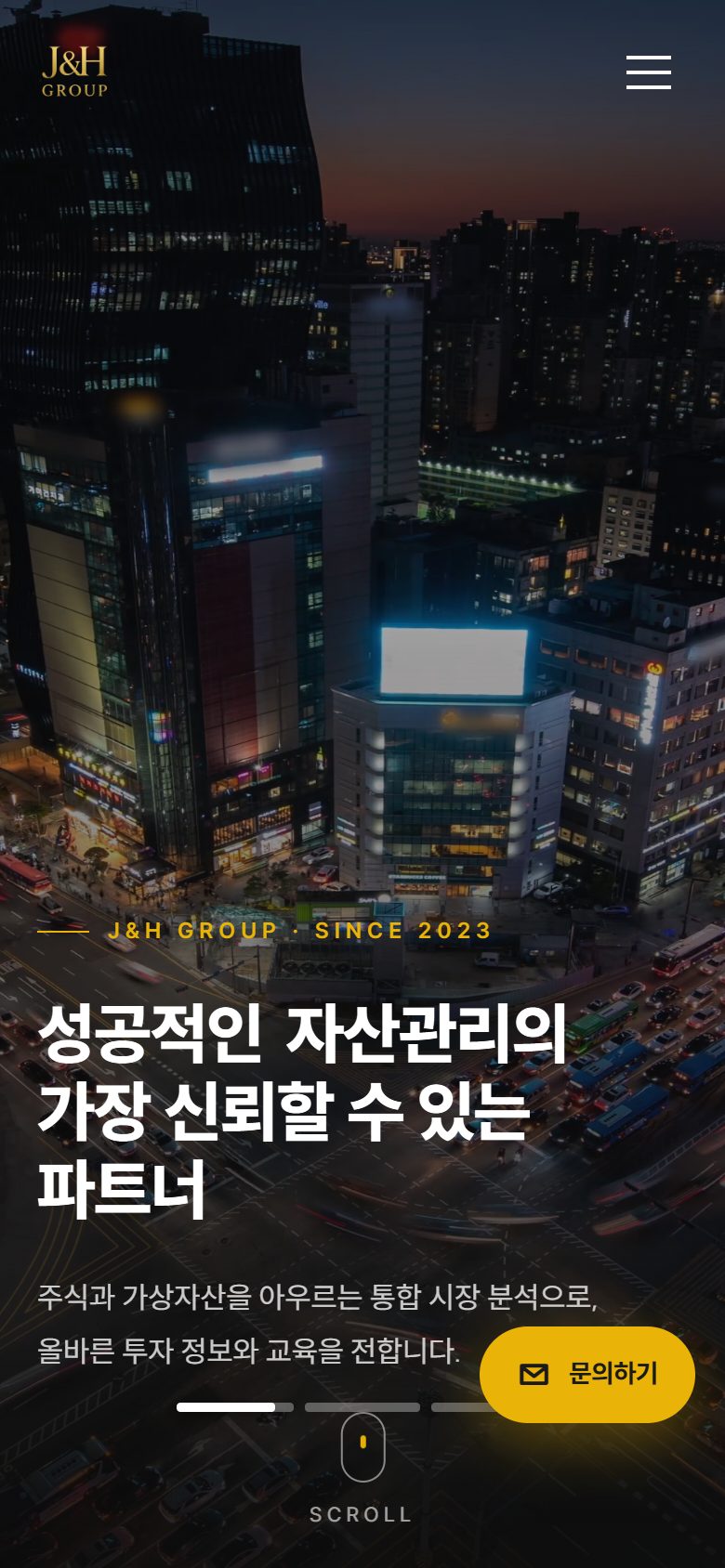 모바일 홈