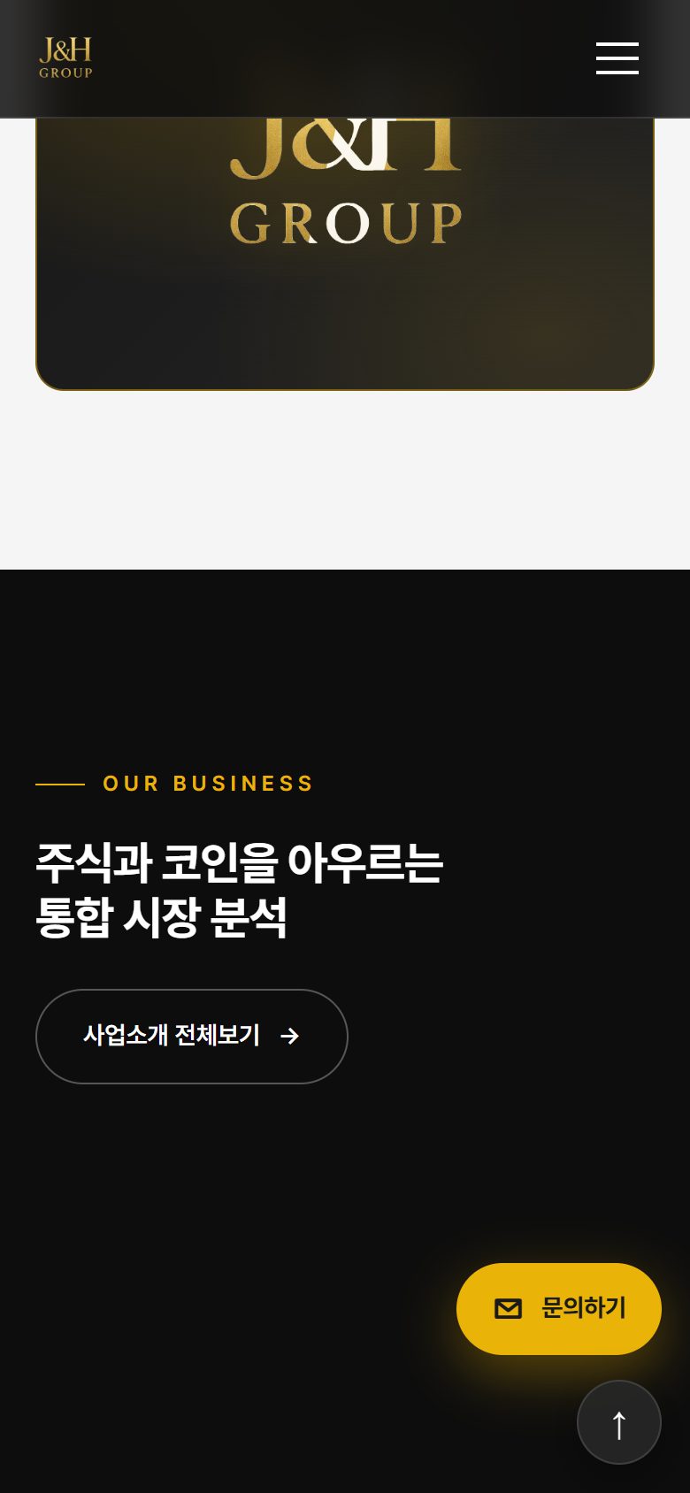모바일 사업 영역