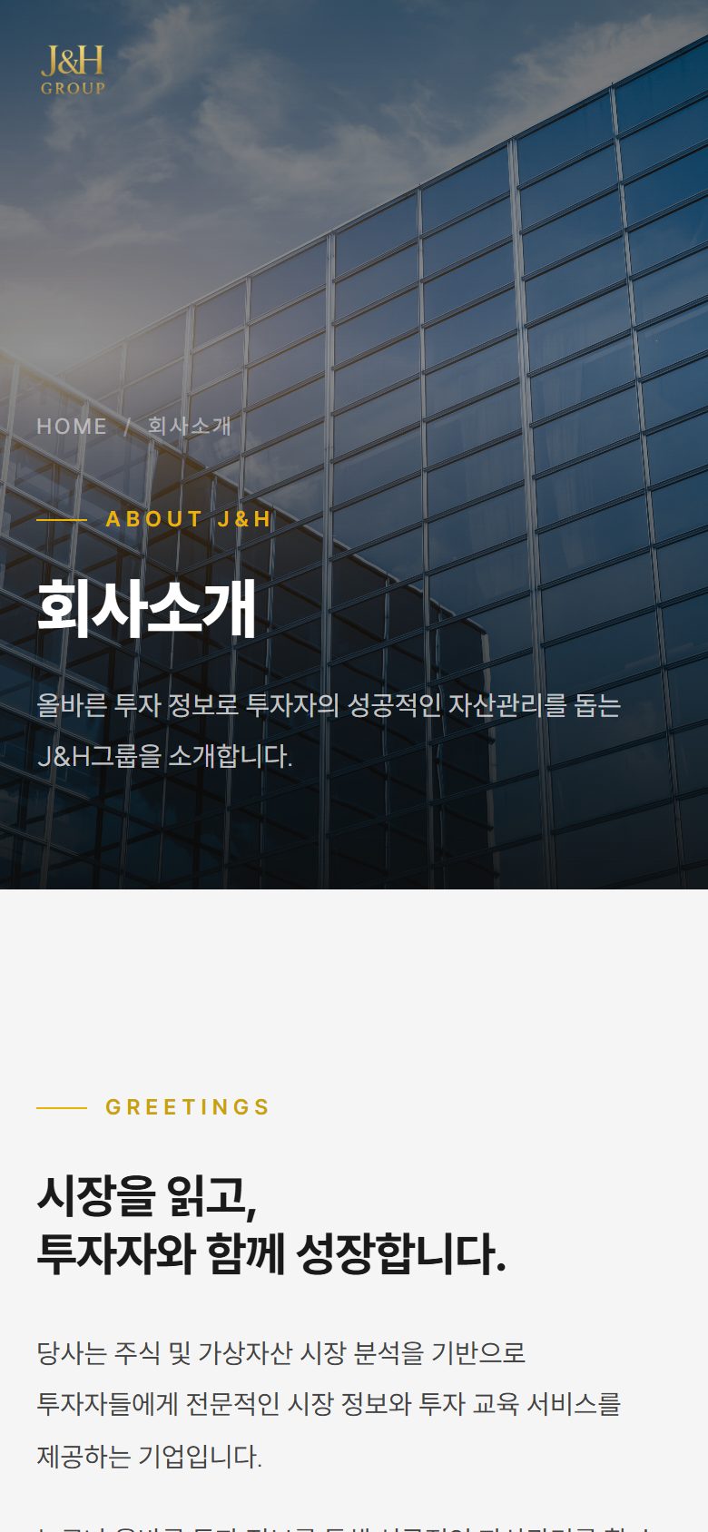 모바일 회사소개