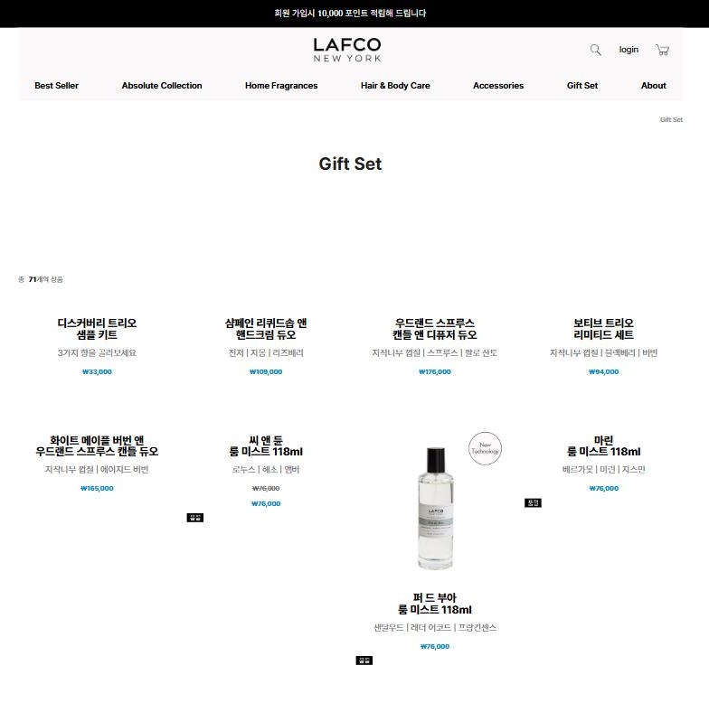 Gift Set — 선물 상품 모음
