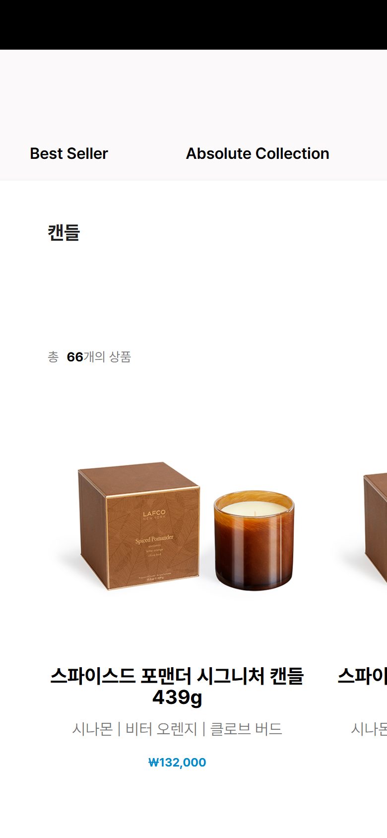 모바일 상품 목록