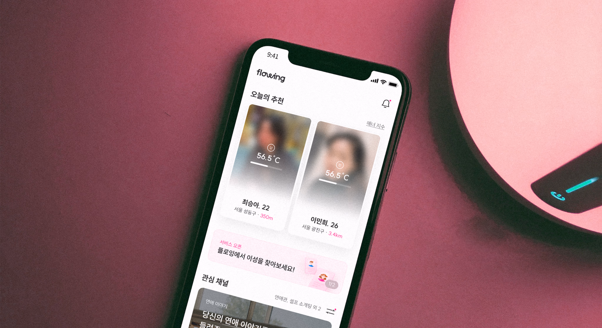 FLOWING 히어로